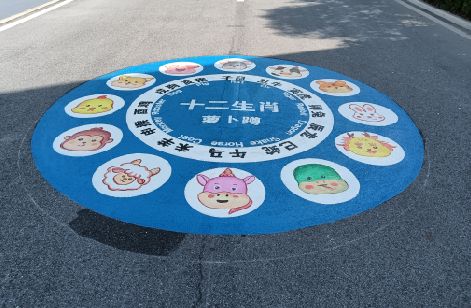 新昌地面游戏彩绘